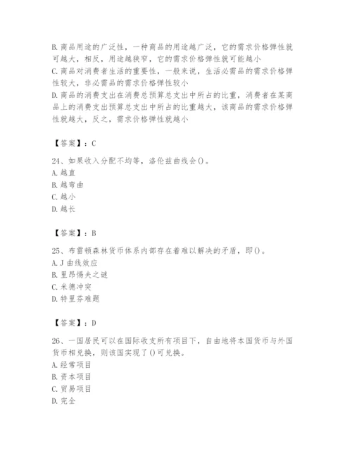2024年国家电网招聘之金融类题库含答案【培优】.docx