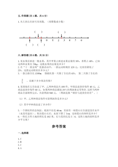 冀教版小学六年级下册数学期末综合素养测试卷（精练）.docx