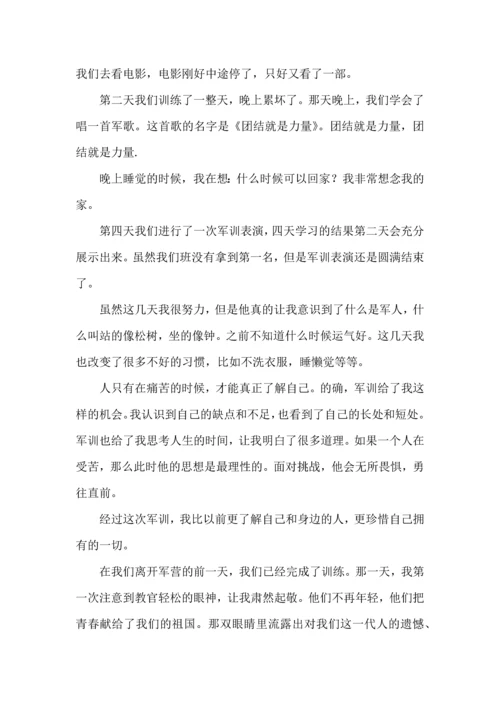 初中军训活动心得体会(11篇).docx