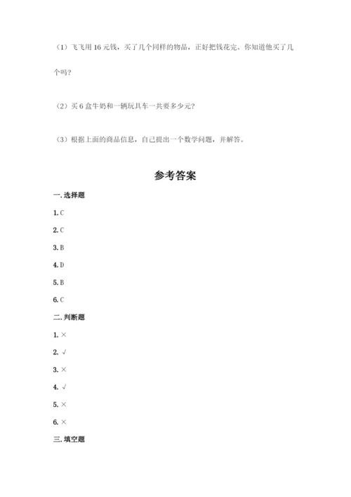 人教版二年级下册数学第二单元-表内除法(一)-测试卷精品.docx