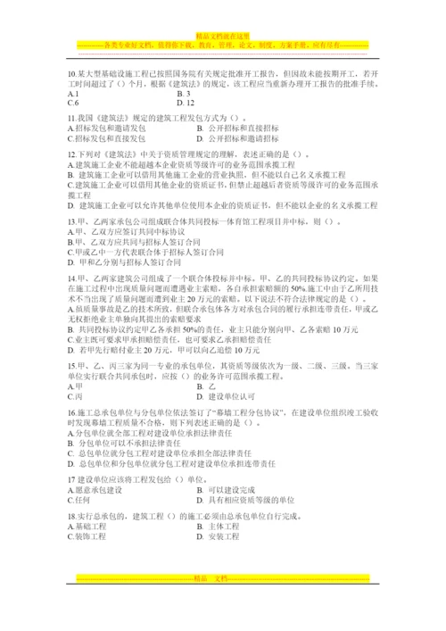 建设工程造价管理相关法律法规.docx