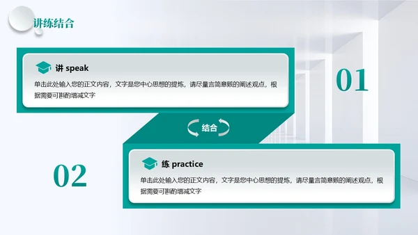 蓝色绿色简约浅色立体结构教学课件图形微粒体教师说课说课大赛PPT