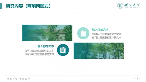 简约渐变风湖北大学毕业答辩通用PPT模板