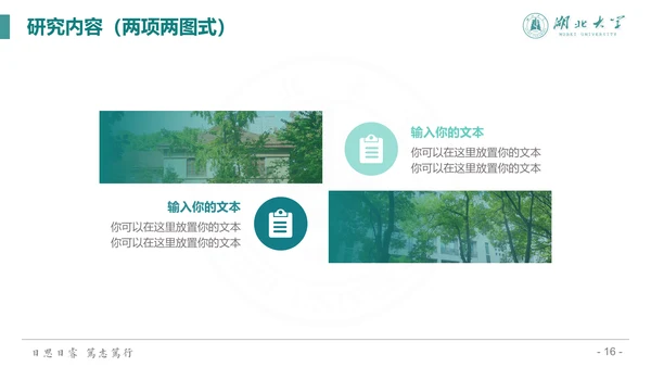 简约渐变风湖北大学毕业答辩通用PPT模板