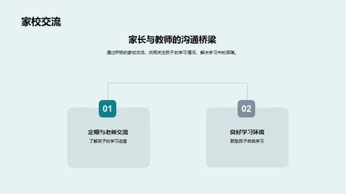 三年级学习优化策略