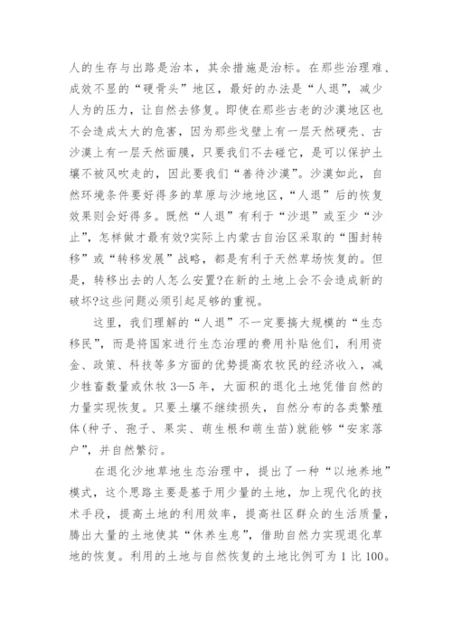 硕士学位论文开题报告编辑精选范文.docx