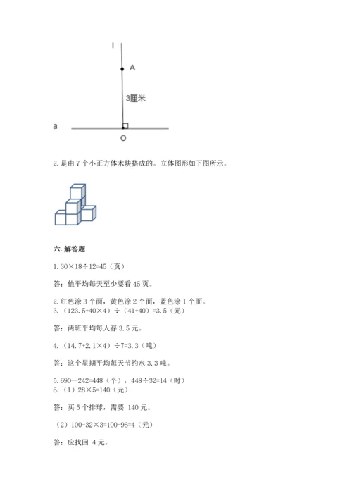 苏教版小学四年级上册数学期末测试卷【网校专用】.docx