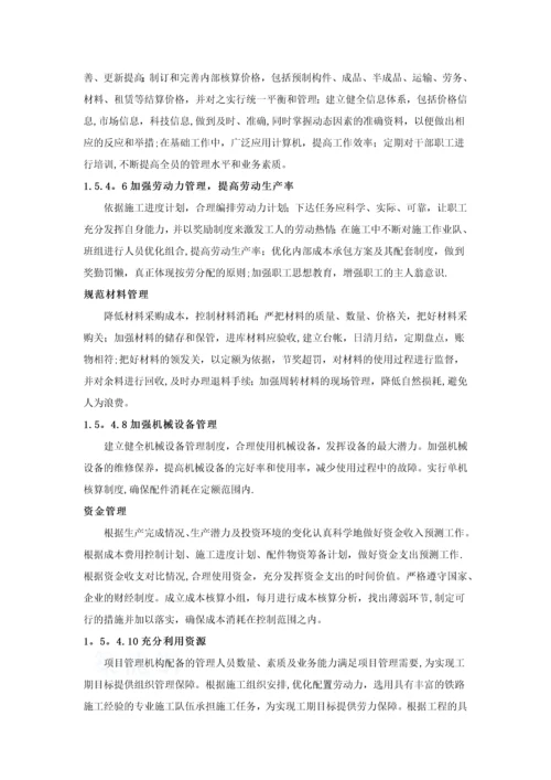 通信线路施工造价控制方案【实用文档】doc.docx