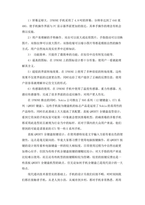 关于认识与实习报告模板8篇.docx
