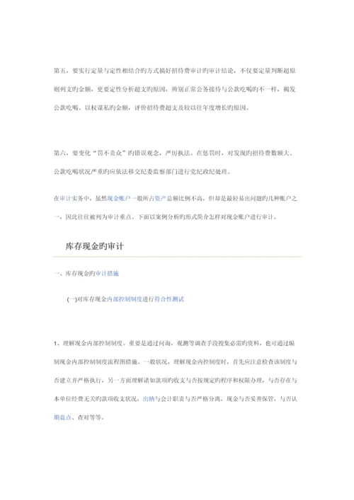 库存现金管理内控制度.docx