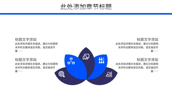 城市交通道路安全车流车管所通用PPT