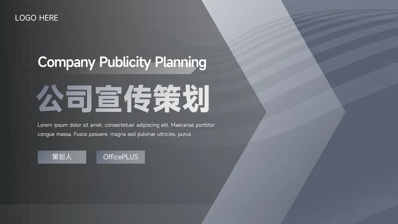 蓝色欧美质感高级公司宣传策划PPT模板