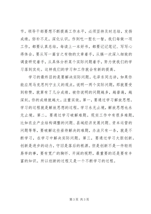 学习型党组织建设心得体会李翠娥5篇.docx