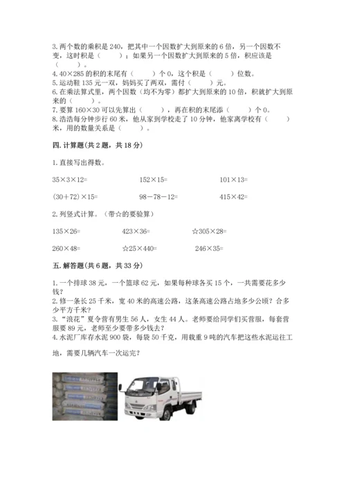 北京版四年级上册数学第二单元 乘法 测试卷及参考答案（能力提升）.docx