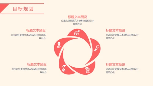 个人简介放飞自我通用PPT模板