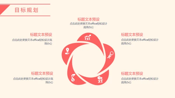 个人简介放飞自我通用PPT模板