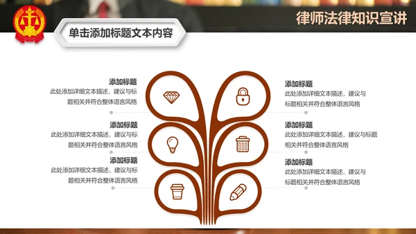 法庭宪法刑法公正公平法律讲堂总结PPT模板