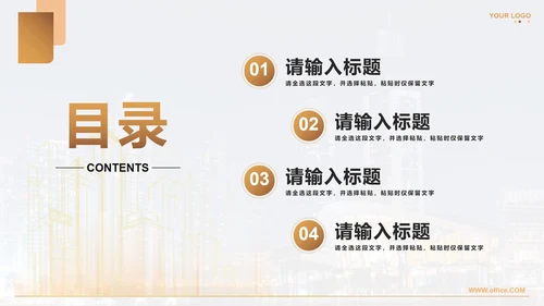 金色奢华简约几何企业文化宣传PPT模板