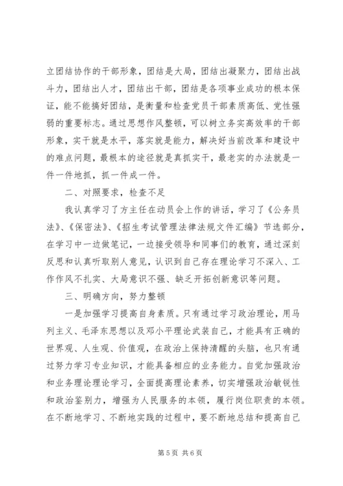 关于新时期共产党员思想行为规范发言稿.docx