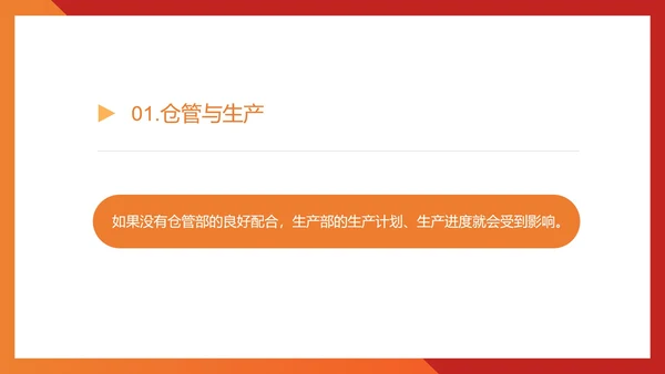 红色商务风仓管部员工知识培训PPT模板