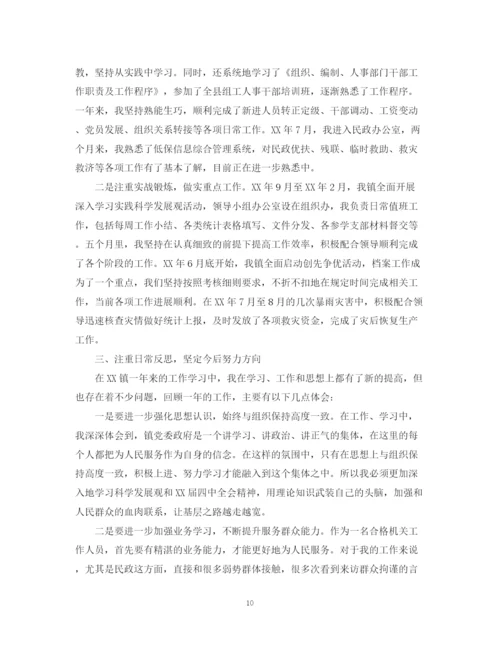 精编之试用期工作总结精选范文3篇.docx