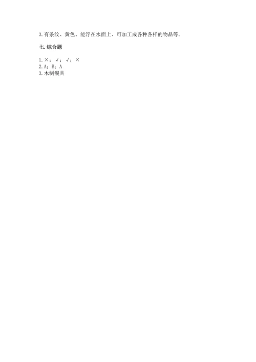 教科版科学二年级上册《期末测试卷》精品（夺冠）.docx