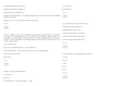 2022年10月无锡市锡山区妇幼保健生育服务中心公开招聘2名工作人员笔试历年高频考点试题答案解析