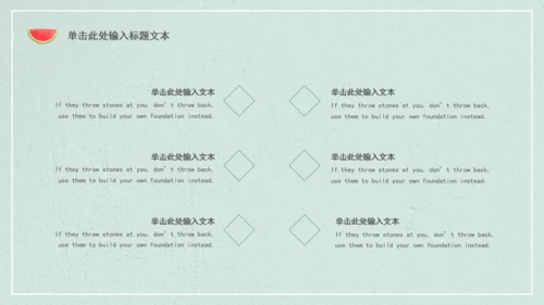 浅绿色清新磨砂通用PPT模板