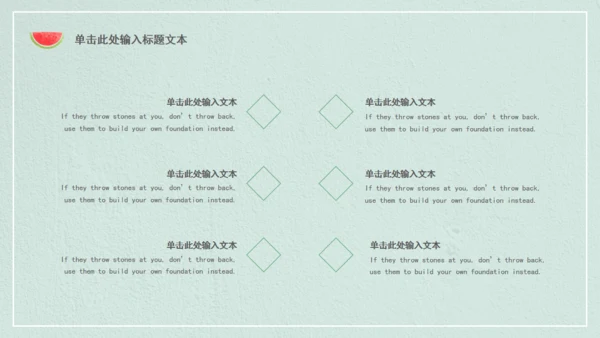 浅绿色清新磨砂通用PPT模板