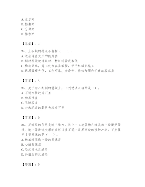 2024年一级造价师之建设工程技术与计量（水利）题库附参考答案（轻巧夺冠）.docx