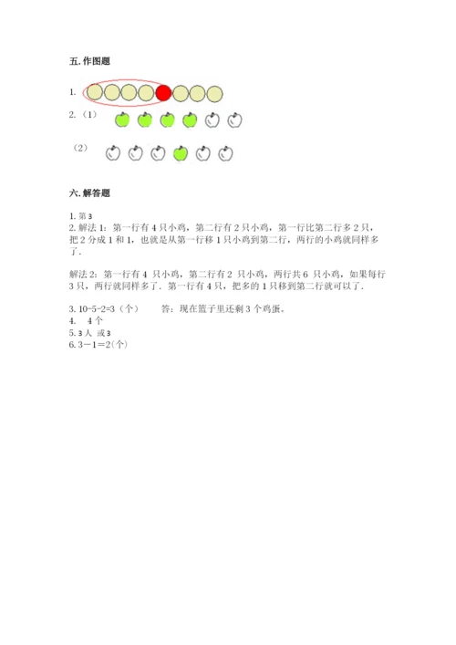 北师大版一年级上册数学期末测试卷带下载答案.docx