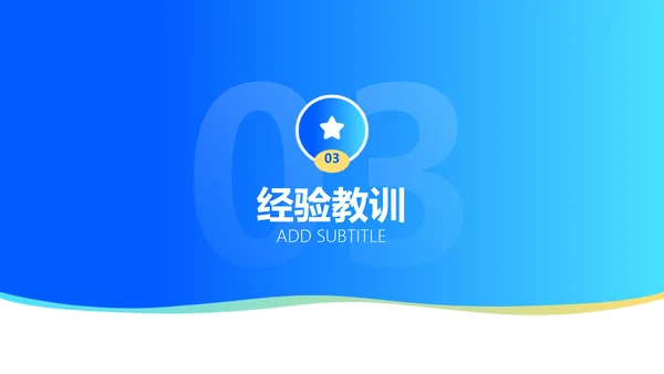 蓝色渐变风企业年终总结报告PPT