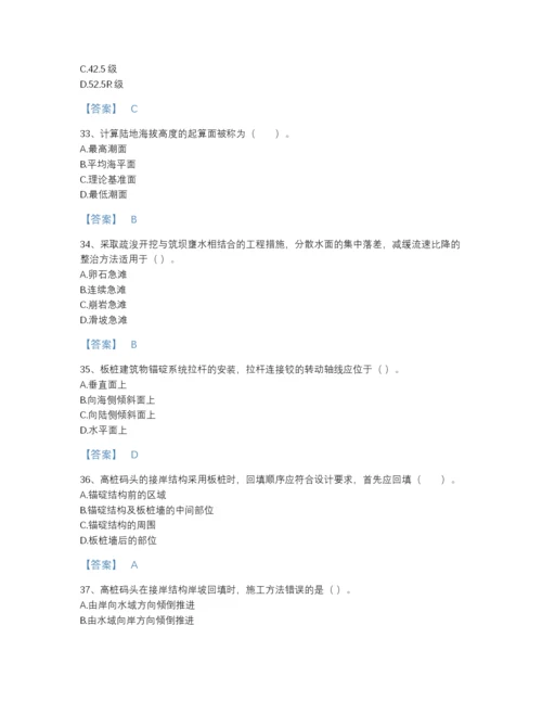 2022年国家一级建造师之一建港口与航道工程实务评估预测题库含答案.docx