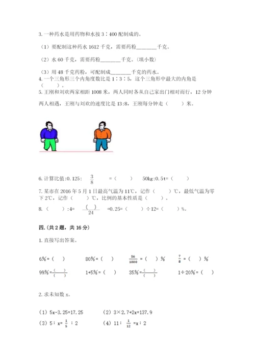 浙江省宁波市小升初数学试卷附参考答案【综合题】.docx