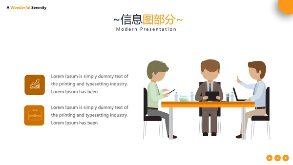 橙色简约风大学学校简介宣传教育PPT模板