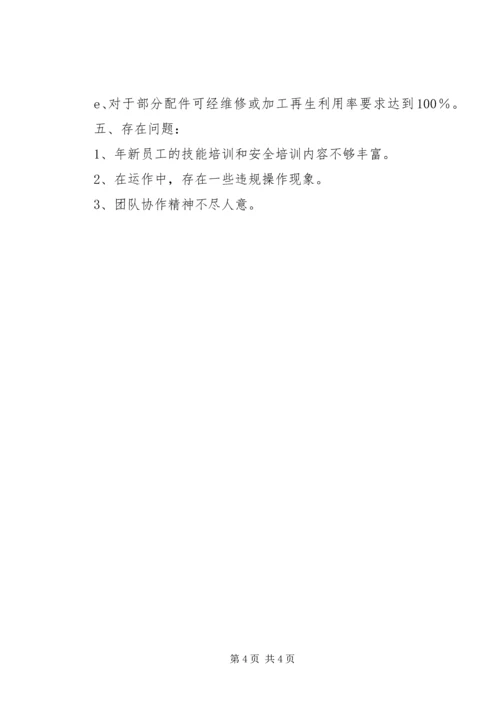 仓储部年度工作汇报.docx