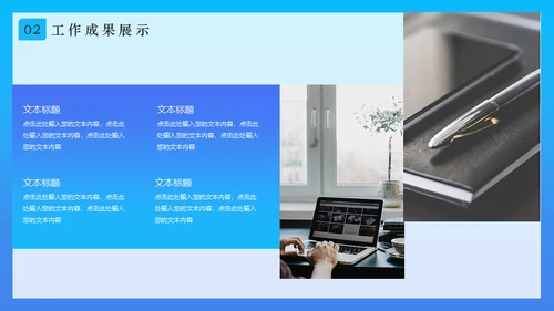 创意文档记录内勤工作述职报告通用PPT模板