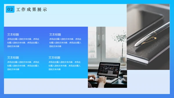 创意文档记录内勤工作述职报告通用PPT模板