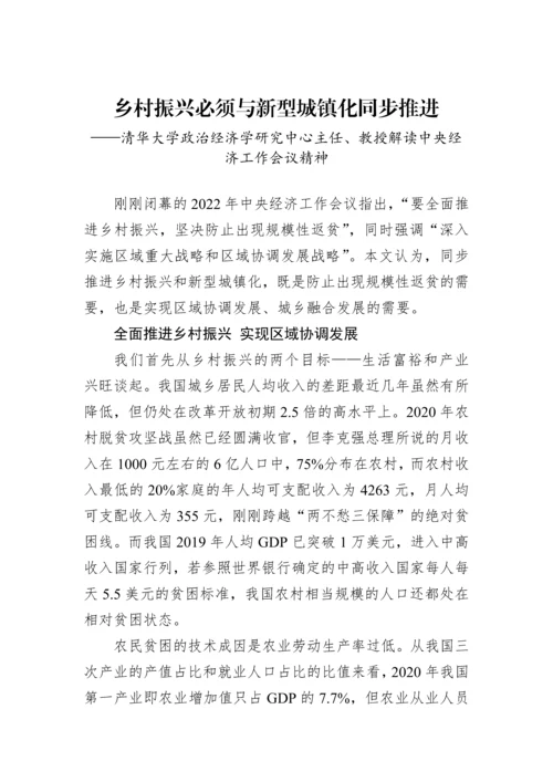 【党课讲稿】中央经济工作会议精神解读汇编（4篇）.docx