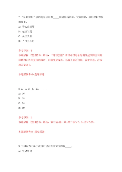 2022年广东东莞市茶山镇招考聘用第一批网格管理工作人员模拟试卷含答案解析5