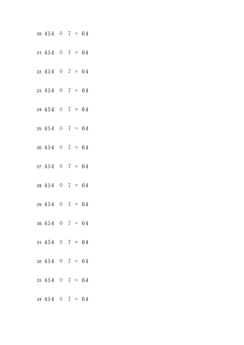454除以7竖式计算题