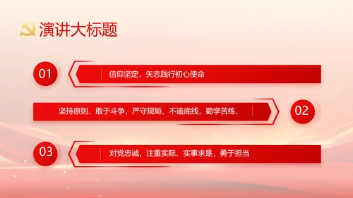 红色乡镇干部个人述职报告动态PPT