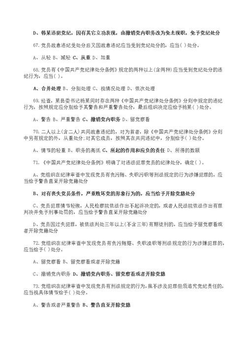 新福建答题答案