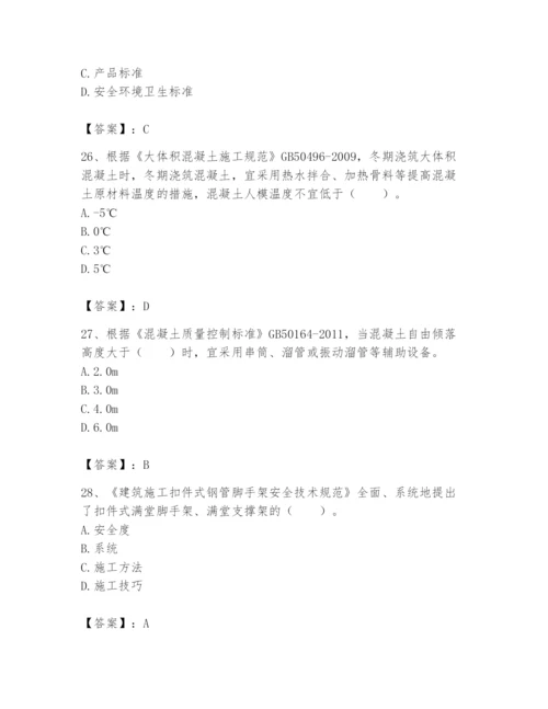 2024年标准员之专业管理实务题库附答案【培优】.docx