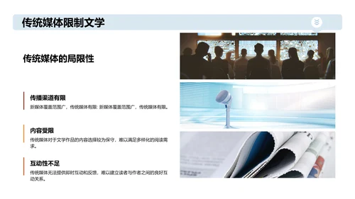 利用新媒体传播文学作品