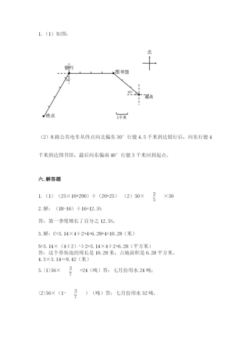 小学六年级数学上册期末考试卷及完整答案（必刷）.docx