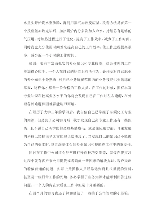 工厂实习感想心得范文5篇.docx