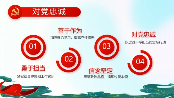 红领巾心向党少先队员童心向党PPT