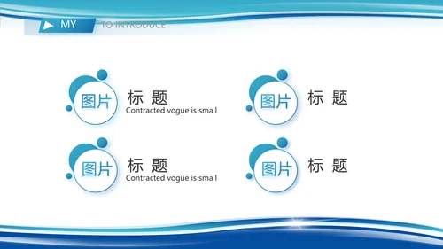 民警简历面试自我介绍岗位竞聘演讲PPT