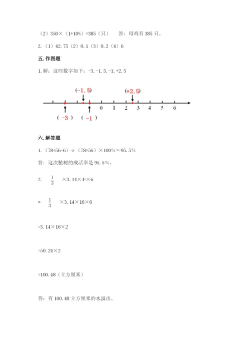 西师大版六年级下册数学期末测试卷有答案.docx